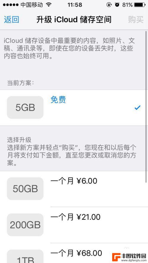 苹果手机iphone储存空间已满怎么处理 iCloud储存空间满了怎么办