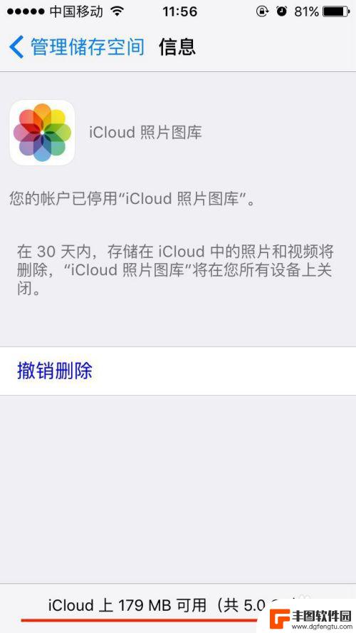 苹果手机iphone储存空间已满怎么处理 iCloud储存空间满了怎么办