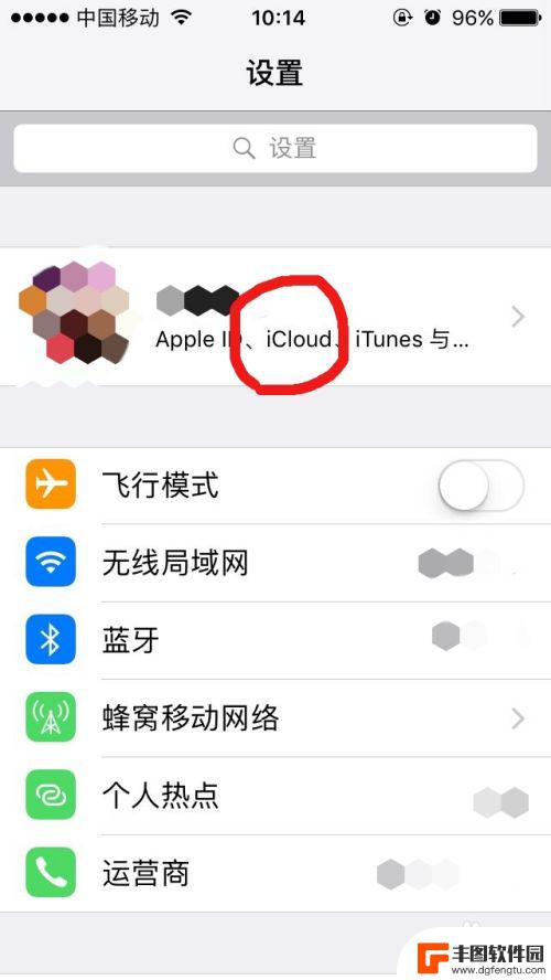 苹果手机iphone储存空间已满怎么处理 iCloud储存空间满了怎么办