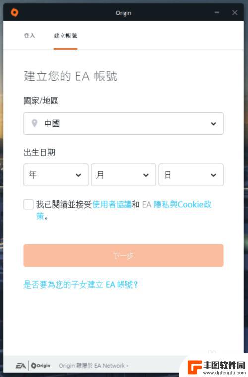 steam 橘子 Steam如何与Origin账号绑定