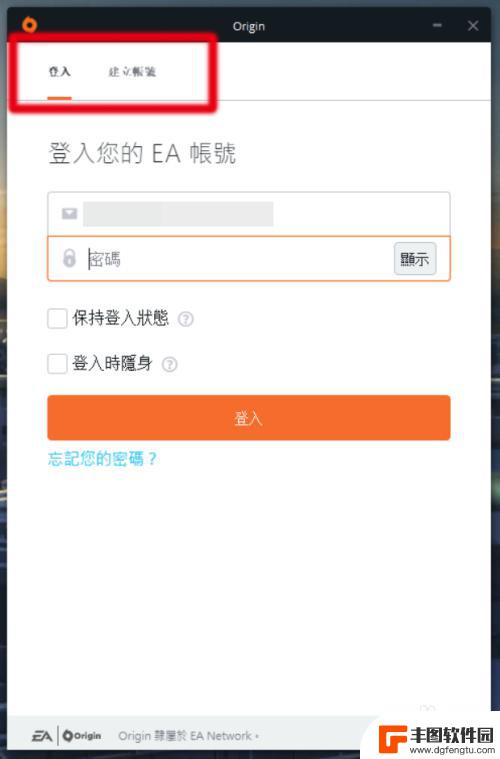 steam 橘子 Steam如何与Origin账号绑定