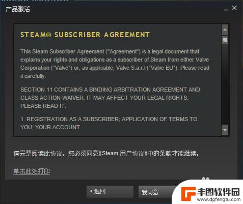 steam在哪兑换游戏 如何在Steam上使用激活码兑换游戏