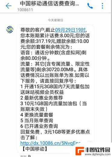 转网了,手机里的话费余额怎么查询 移动余额查询步骤