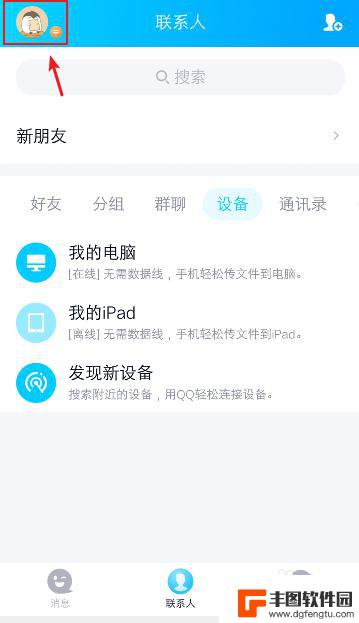 手机qq怎么把最近常听换一首歌 QQ如何更改最近常听的音乐列表