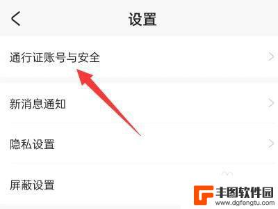 米游社怎么换绑定手机号 米游社绑定手机号码教程