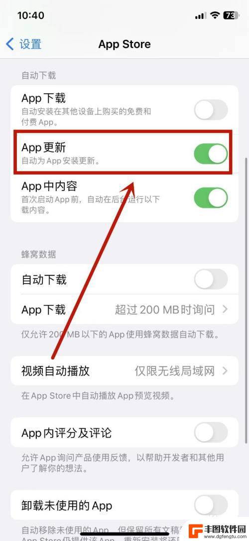 苹果手机关闭软件更新在哪里设置 如何关闭苹果软件自动更新