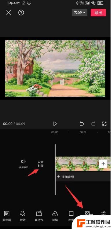手机怎么给录好的视频换背景剪映 手机剪映中怎样给视频添加背景图片