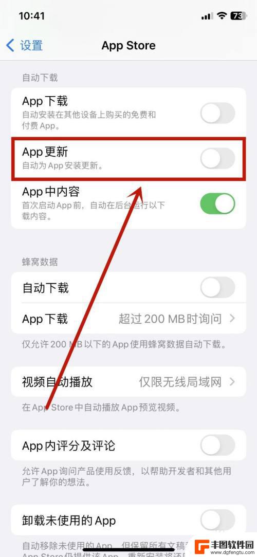 苹果手机关闭软件更新在哪里设置 如何关闭苹果软件自动更新