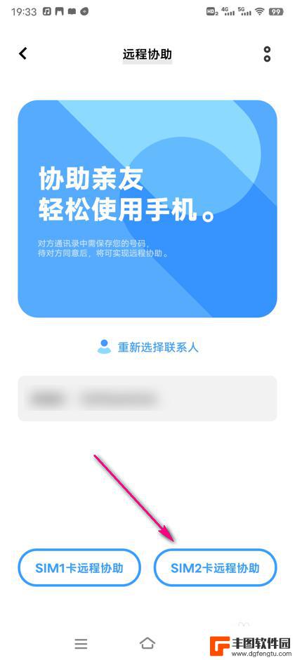 vivo手机远程协助怎么操作 vivo手机远程协助怎么使用