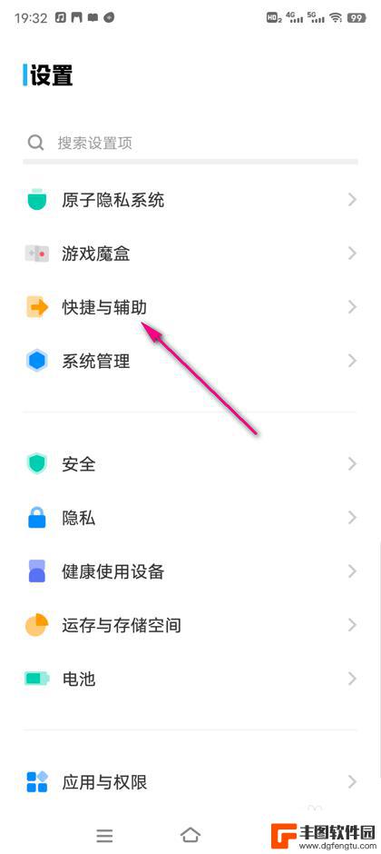 vivo手机远程协助怎么操作 vivo手机远程协助怎么使用