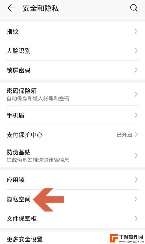 华为手机找不到隐私空间怎么办 华为手机隐私空间设置不见了怎么显示