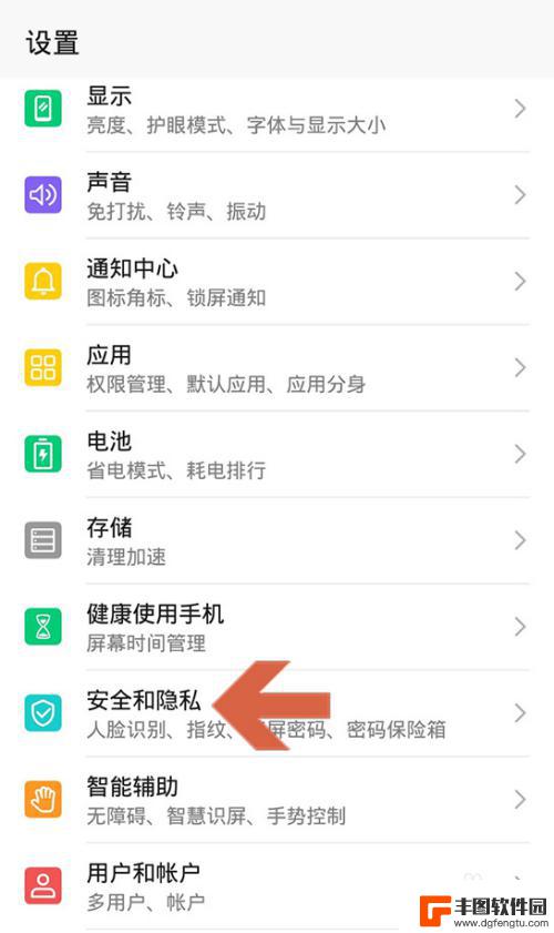 华为手机找不到隐私空间怎么办 华为手机隐私空间设置不见了怎么显示