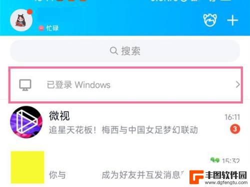 qq怎么从手机上退出电脑 手机QQ如何退出电脑登录