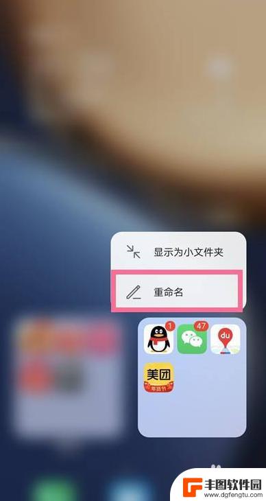 怎么更改手机文件夹名称 手机文件夹改名字的步骤