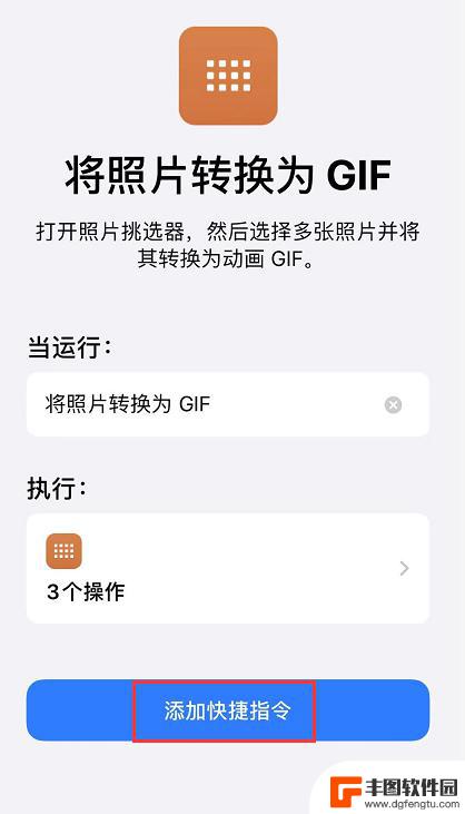 苹果手机怎么拍gif图 iPhone 如何一键制作 GIF 动图