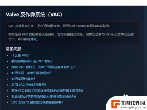 你已被steam封禁怎么找回 Steam VAC封禁误判怎么办