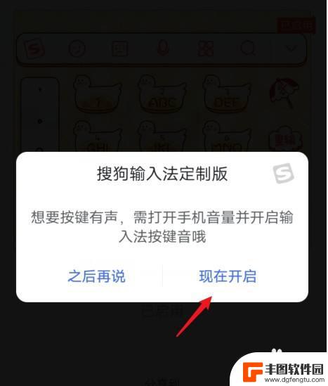 vivo键盘怎么换皮肤 vivo手机键盘皮肤切换方法