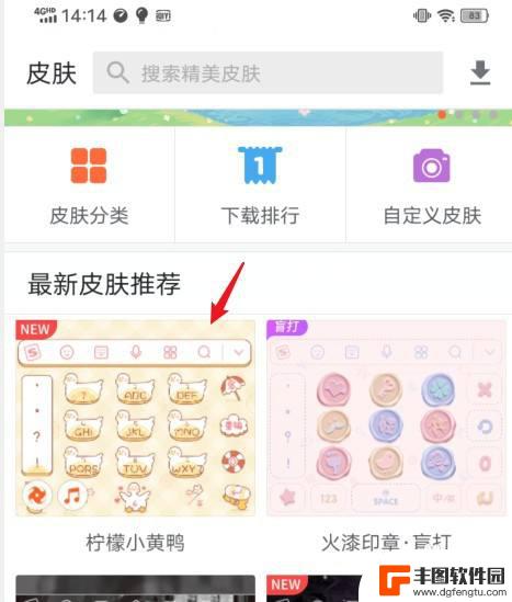 vivo键盘怎么换皮肤 vivo手机键盘皮肤切换方法