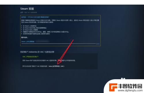 你已被steam封禁怎么找回 Steam VAC封禁误判怎么办