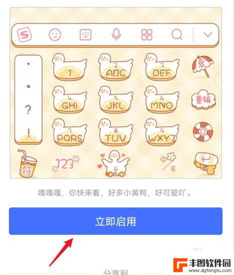 vivo键盘怎么换皮肤 vivo手机键盘皮肤切换方法