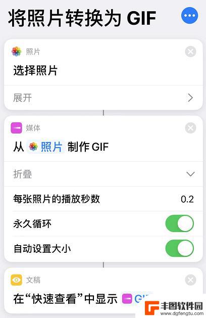 苹果手机怎么拍gif图 iPhone 如何一键制作 GIF 动图