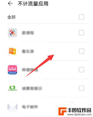 华为手机如何不计流量 华为手机不计流量应用设置方法