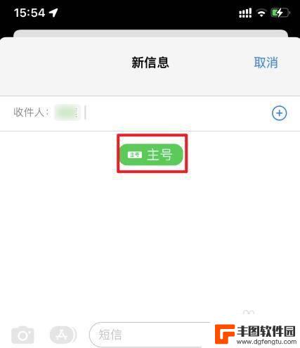 iphone怎么切换副卡发短信 iphone副号发短信步骤详解