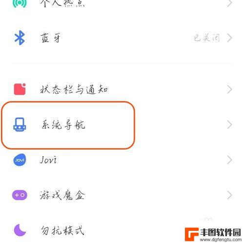 vivo手机导向按键怎么设置 vivo手机底部按键设置教程