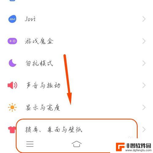 vivo手机导向按键怎么设置 vivo手机底部按键设置教程