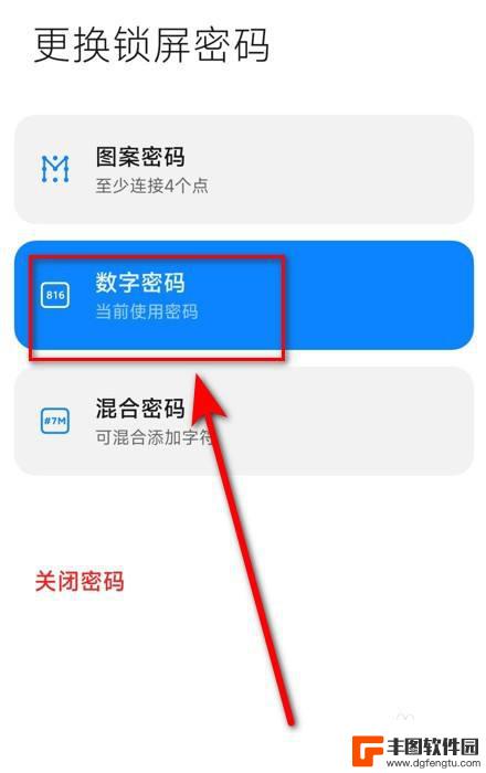 锁屏密码怎么设置oppo手机 oppo手机锁屏密码设置步骤