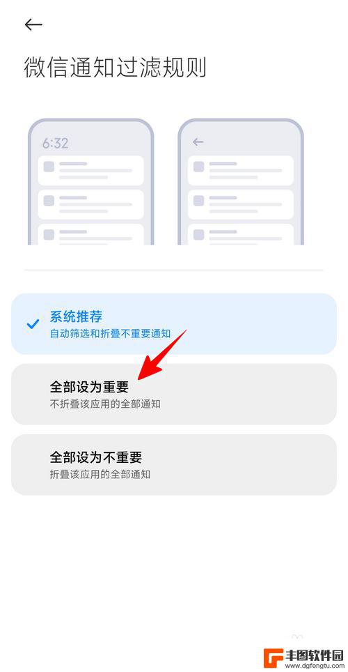 小米手机怎么使用朋友圈不折叠的那种 小米手机微信通知设置不折叠方法