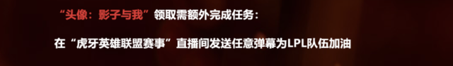 今日最新口令码！虎牙新活动领头像，S13幸运宝箱概率公示