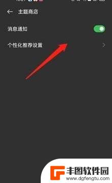 oppo桌面推荐应用怎么关闭 如何在oppo reno8 pro上关闭应用推荐