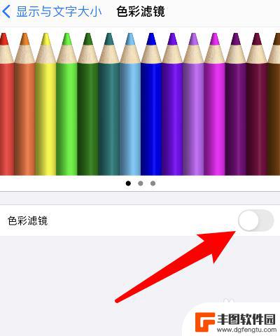苹果手机抖音调颜色怎么调 如何将苹果手机的屏幕颜色调整为原始色