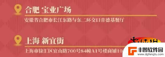 原神肯德基联动范围是怎样的 《原神》KFC联动城市有哪些