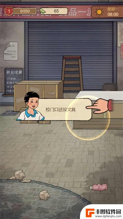 学校的商店最新版