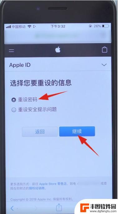 苹果手机aidi密码忘了之怎么办 Apple ID 密码忘记了怎么办