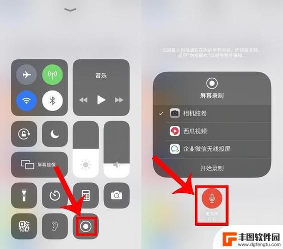 苹果手机录屏怎么开启白点 iPhone小白点设置方法详解