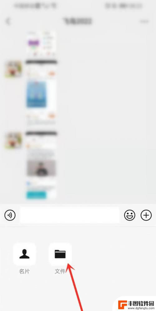 手机怎么发图片文件 微信图片以文件形式发送的步骤