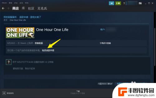 steam退款怎么申诉 steam取消退款政策