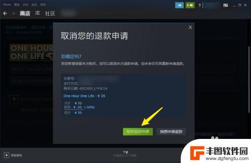 steam退款怎么申诉 steam取消退款政策