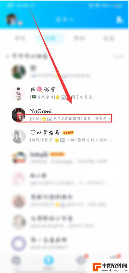 qq手机在线和4g在线和wifi在线有什么区别 QQ显示手机在线和4G在线有什么区别