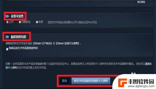 steam创作图 STEAM艺术作品上传注意事项