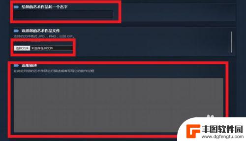 steam创作图 STEAM艺术作品上传注意事项
