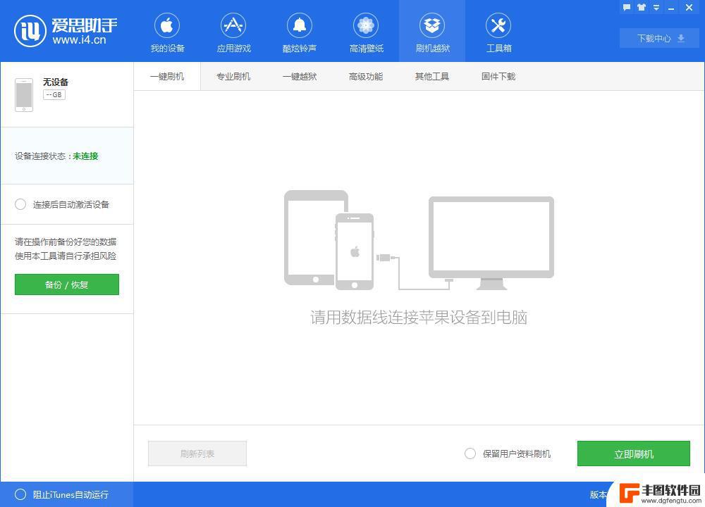 苹果手机卡在白苹果不动 iPhone死机后怎么办