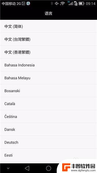 手机管理大师如何改成中文 怎样在手机APP中更改界面语言为中文