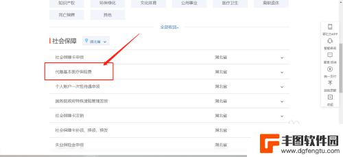 社区医保在哪交费 社区医保网上缴费注意事项