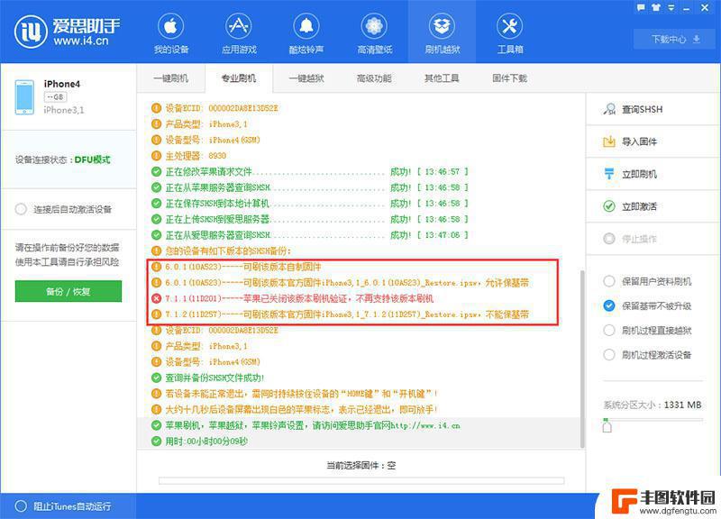 iphone6刷机模式怎么进 爱思助手专业刷机教程iPhone降级