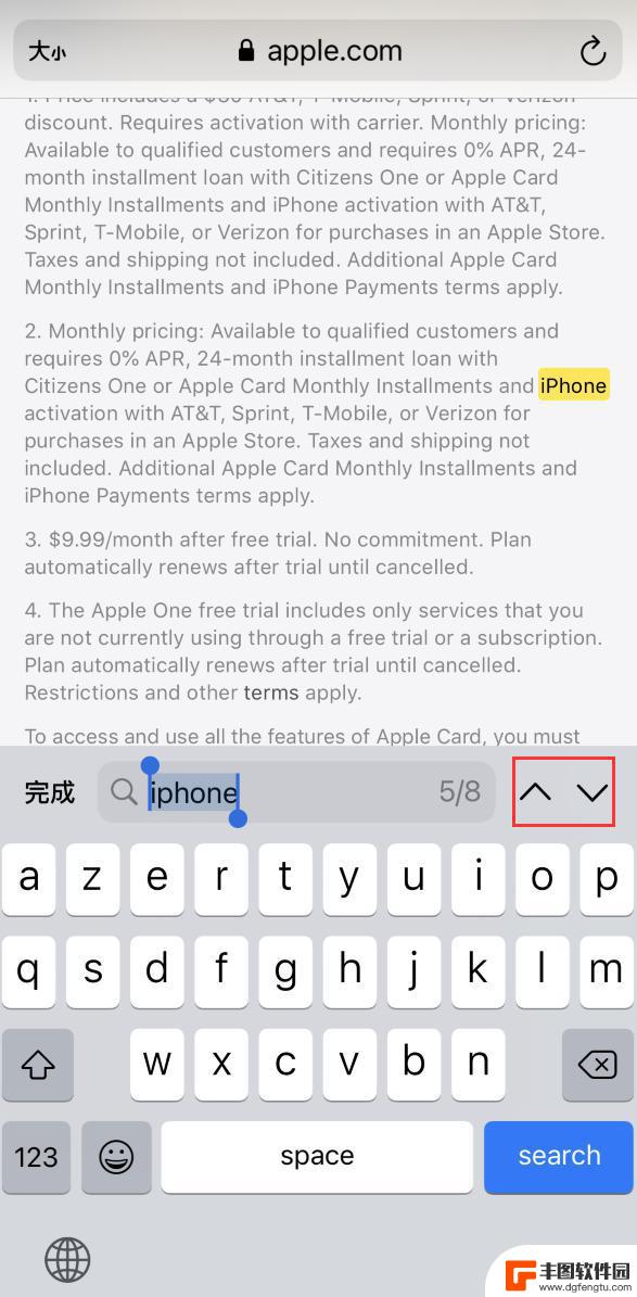 苹果手机如何搜索文本内容 iOS 14 Safari浏览器中如何查找关键字