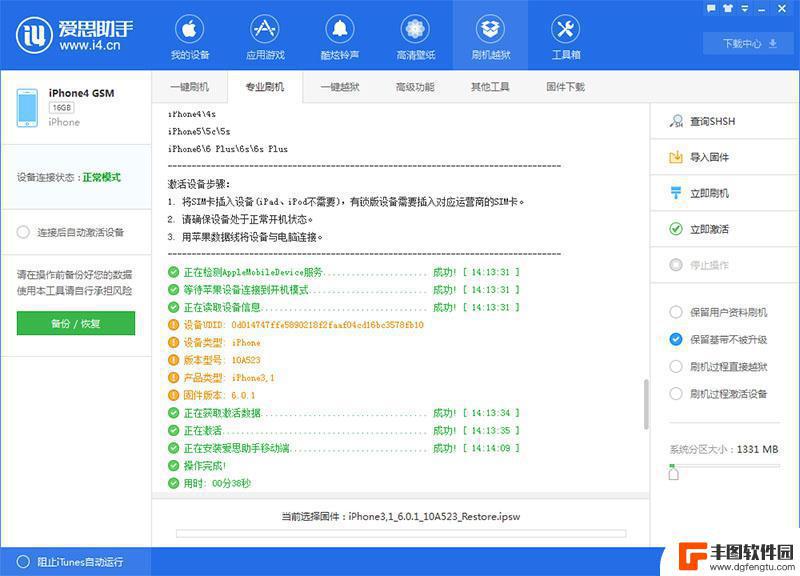 iphone6刷机模式怎么进 爱思助手专业刷机教程iPhone降级